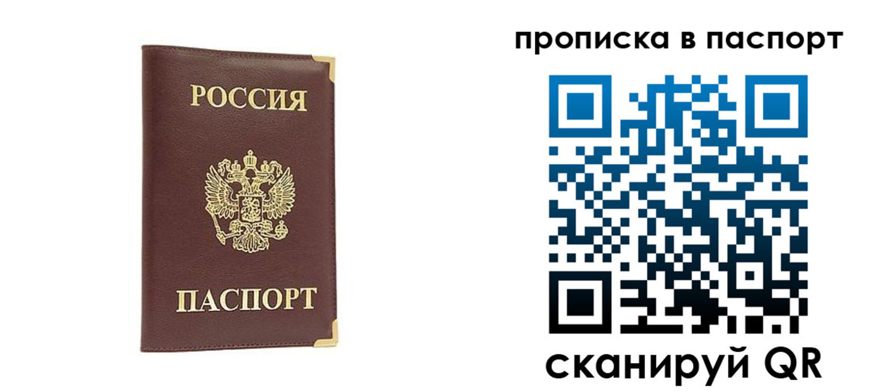 временная регистрация адрес в Инте