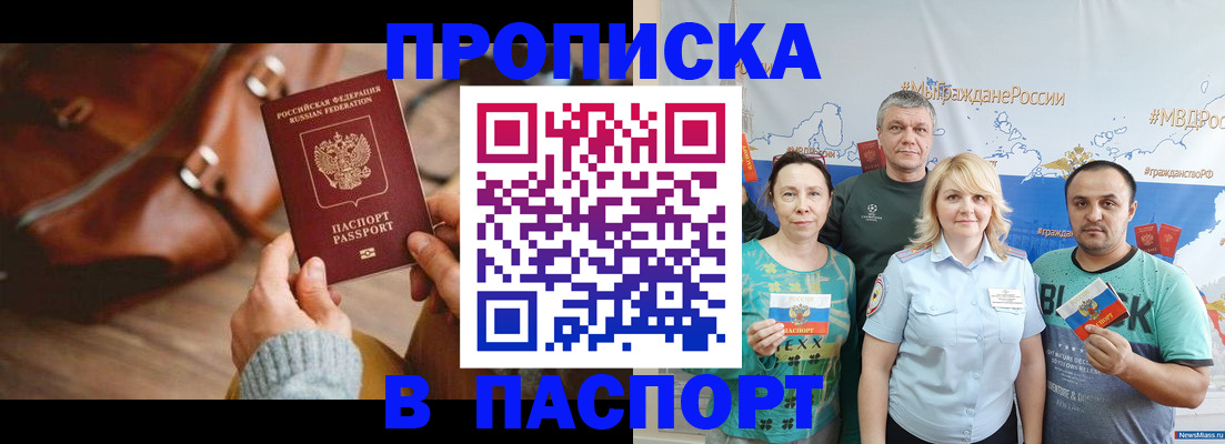 временная регистрация собственник в Инте