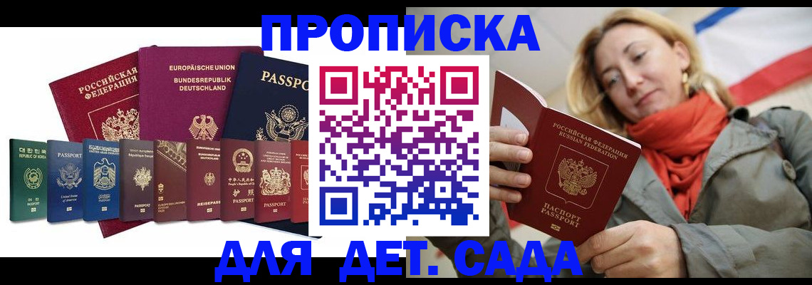 прописка законно в Инте
