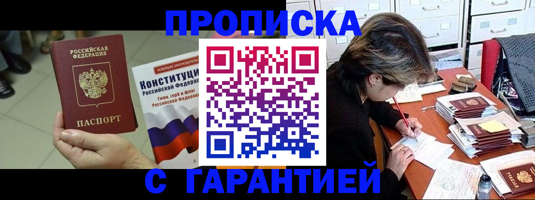 временная регистрация в Инте