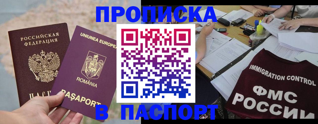 временная регистрация госуслуги в Инте