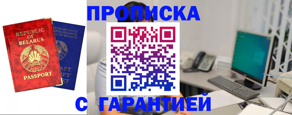 прописка от собственника в Инте