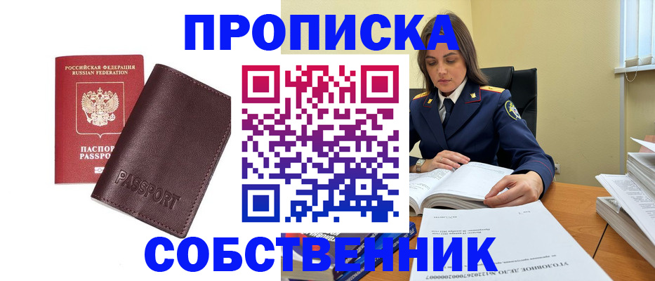 временная регистрация гарантия в Инте