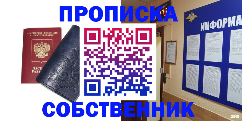 пропишу в квартире в Инте