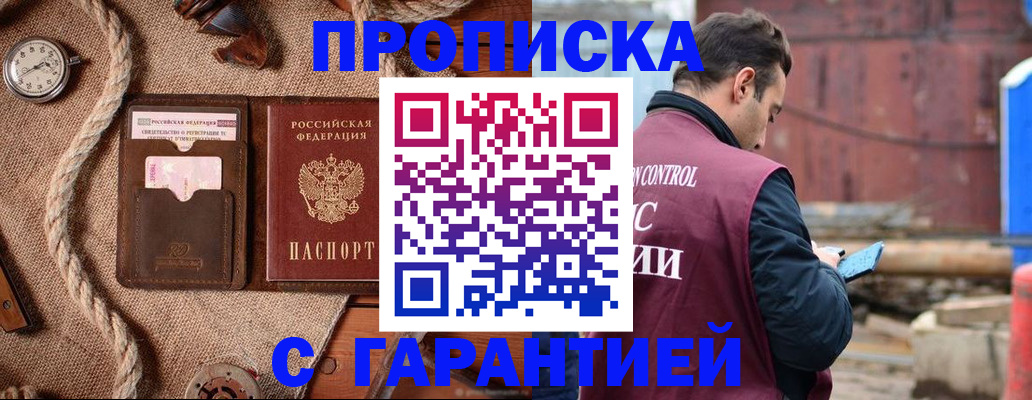 прописка поиск в Инте