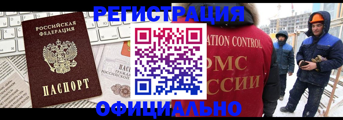 прописка регистрация в Инте